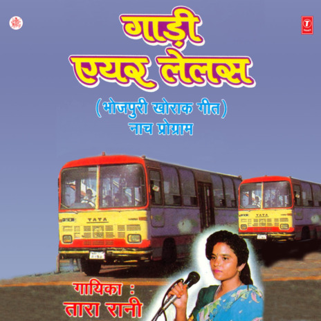 Marad Ago Chij Haven cover art