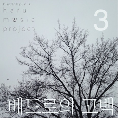 베드로의 고백 cover art