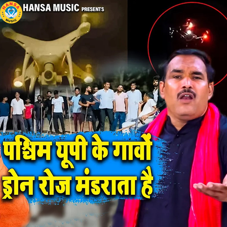 Paschim UP Ke Gaovo Drone Roj Mandrata Hai cover art