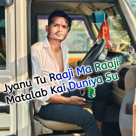 Jyanu Tu Raaji Ma Raaji Matalab Kai Duniya Su cover art