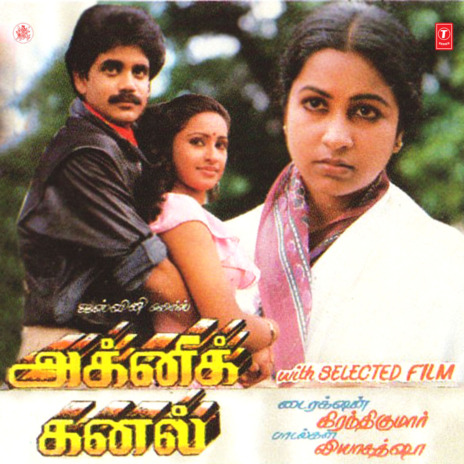 Poovukkulle ft. Mano cover art