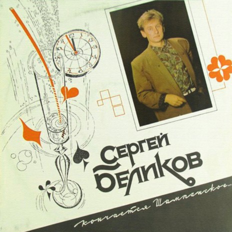 Сатана