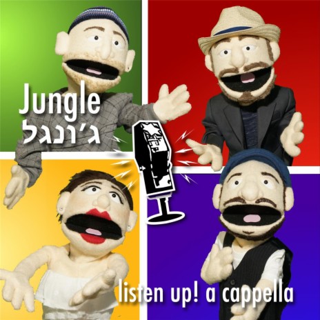 Jungle