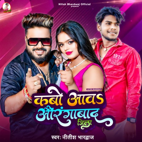 Kabo Awa Aurangabad Jila cover art