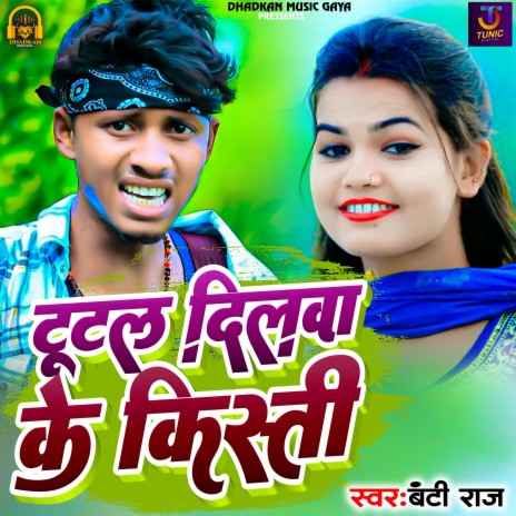 Tutal Dilawa Ke Kisti cover art