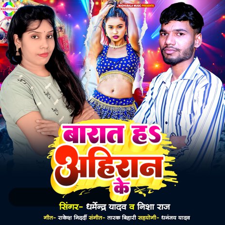 Barat Ha Ahiran Ke ft. Nisha Raj cover art