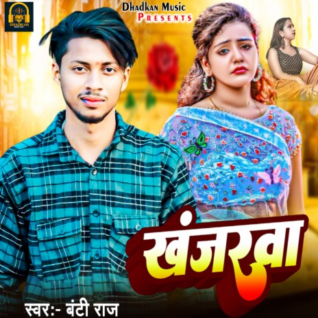 Khanjarwa cover art