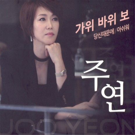 흔들리는 마음(Remix)
