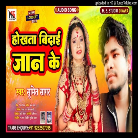 Hokhta Bidai Jann Ke cover art