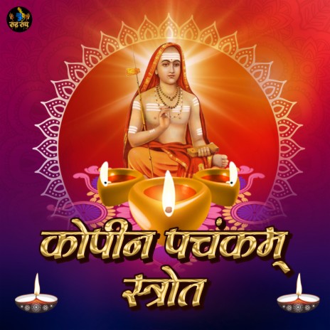 Kopin Panchkam Strot ft. Kartik Ojha cover art