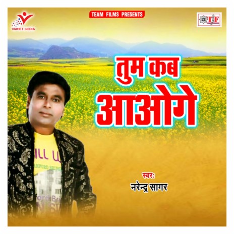 Tum Kab Aaoge cover art
