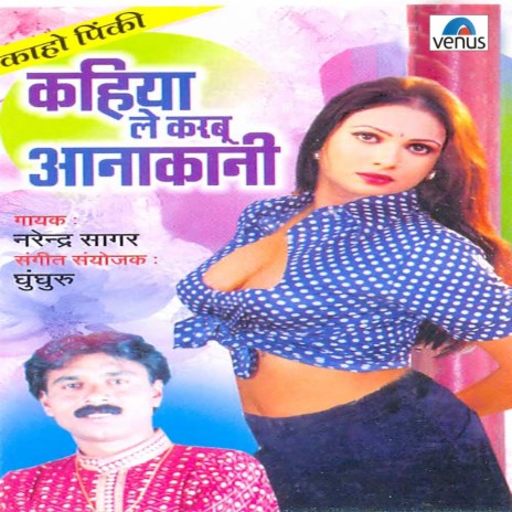 Tu Hamara Se Neh Lagake cover art