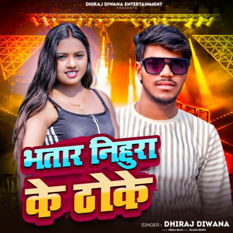 Bhatar Nihura Ke Thoke ft. Rajan Roket & Niraj Raja cover art