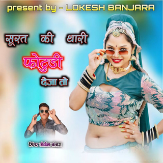 Lokesh Banjara