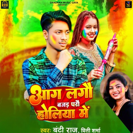 Aag Lagau Bajad Parau Holiya Me ft. Priti Sharma cover art