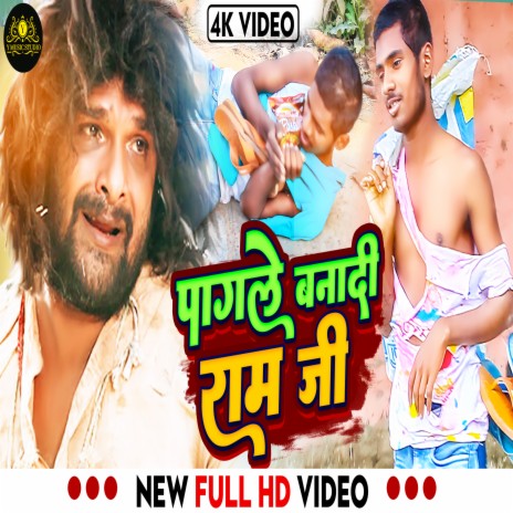 Paagal Bana Di Ram Ji (Bhojpuri) cover art