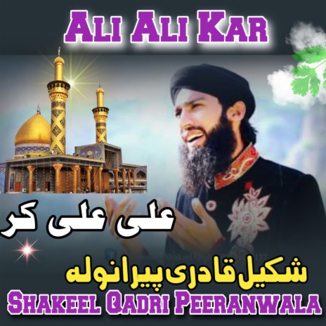 Ali Ali Kar cover art