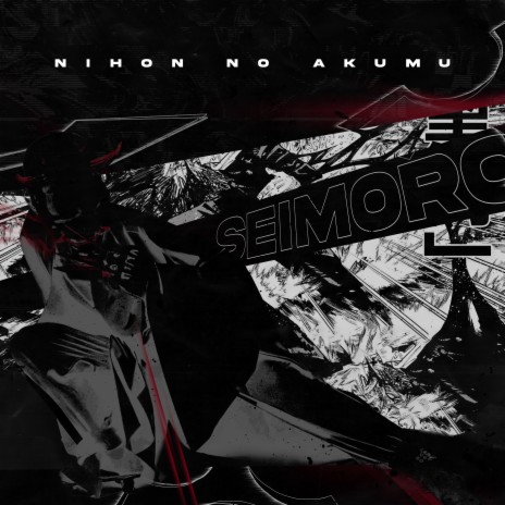 Street Racer cover art