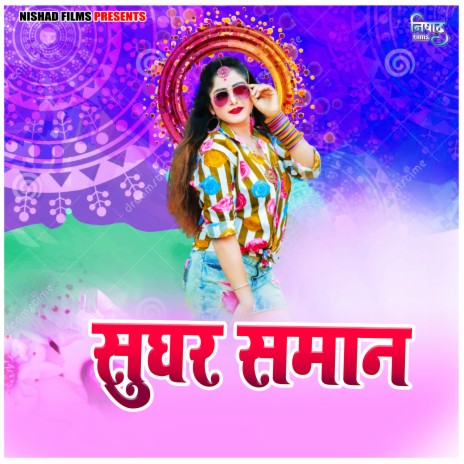 Sughar Saman cover art