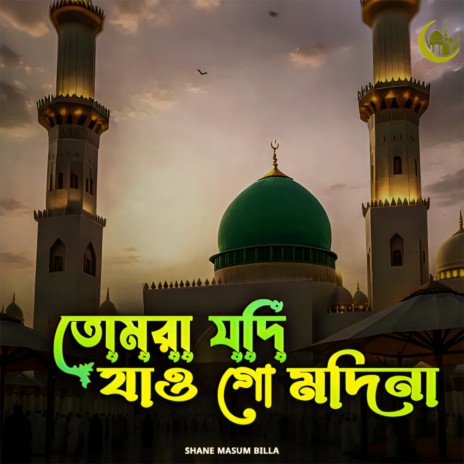 তোমরা যদি যাওগো মদিনা cover art