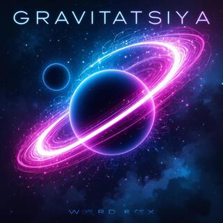 Гравітація cover art