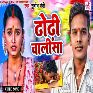 Subodh Shetty