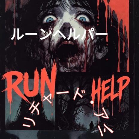 Run Help
