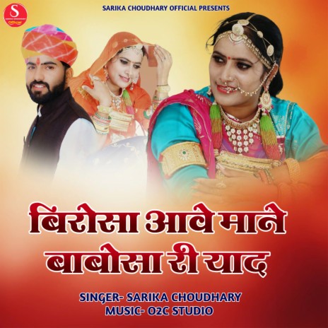 Birosa Aave Maane Babosa Ri Yaad cover art
