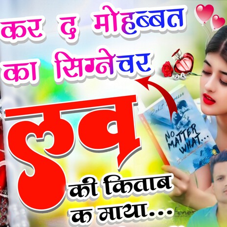 Kar D Mohabbat Ka Signature Love Ki Kithab K Maya cover art