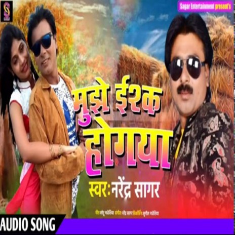 Mujhe Ishq Ho Gaya (Hindi) cover art