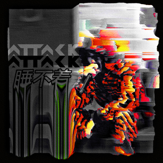 睡不着 (Frenchcore MIX） cover art