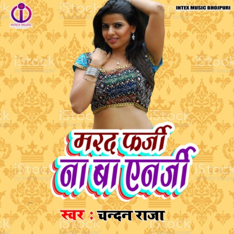 Marad Farji Nas Ba Yenrji - (Bhojpuri Song) cover art