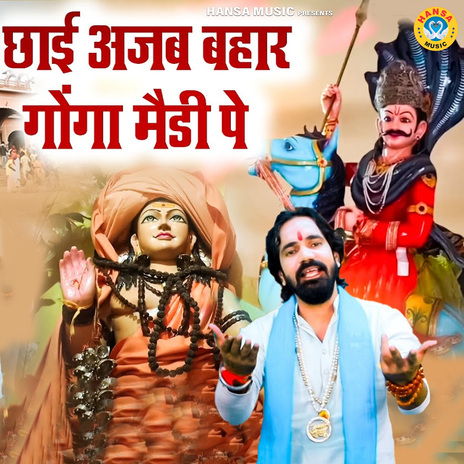 Chai Ajab Bahar goga Maidi Pe cover art
