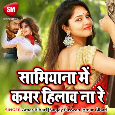 Odani Hata Ke Ghora Daba Ke cover art