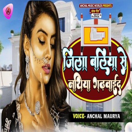 Jila Ballia Se Nathia Gadhvaida cover art