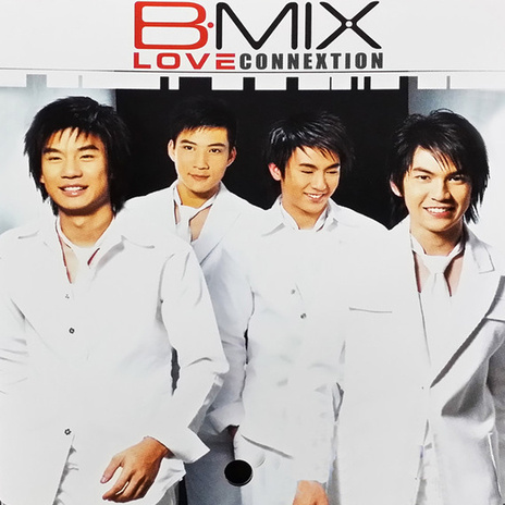 เกลียดกันเลย cover art