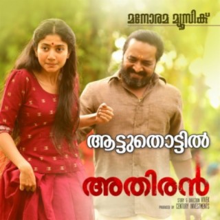 P Jayachandran