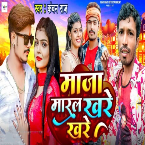 Maza Maral Khare Khare cover art