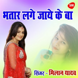 Milan Yadav