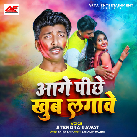 Aage Pichhe Khub Lagawe cover art