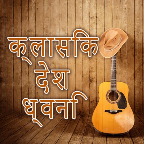 पुराना टाइमर दो कदम