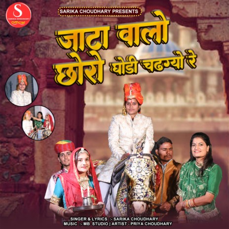 Jaata Walo Chhoro Ghodi Chadhagyo Re cover art