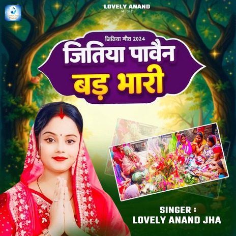 Jitiya Pavain Badh Bhari