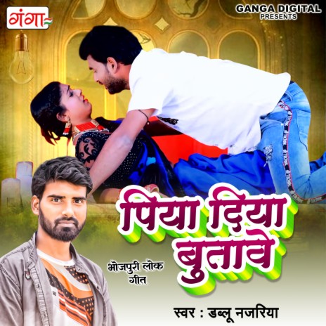 Piya Diya Butawe cover art