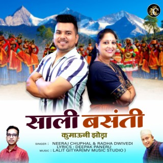 NEERAJ CHUPHAL