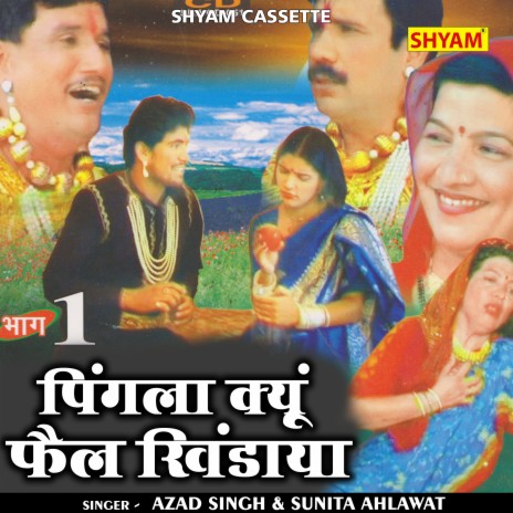 Pingla Kyun Fail Khindaya (Hindi) ft. Sunita Ahlawat cover art