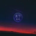 HnS