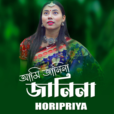 Ami janina janina cover art