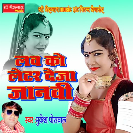 Love Ko Later cover art