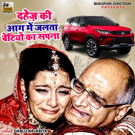 Dahej Ki Aag Mein Jalta Betiyon Ka Sapna cover art